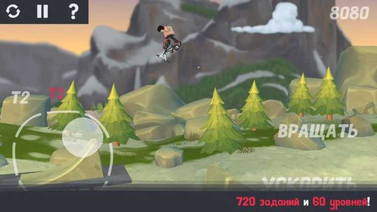 Pumped BMX 3